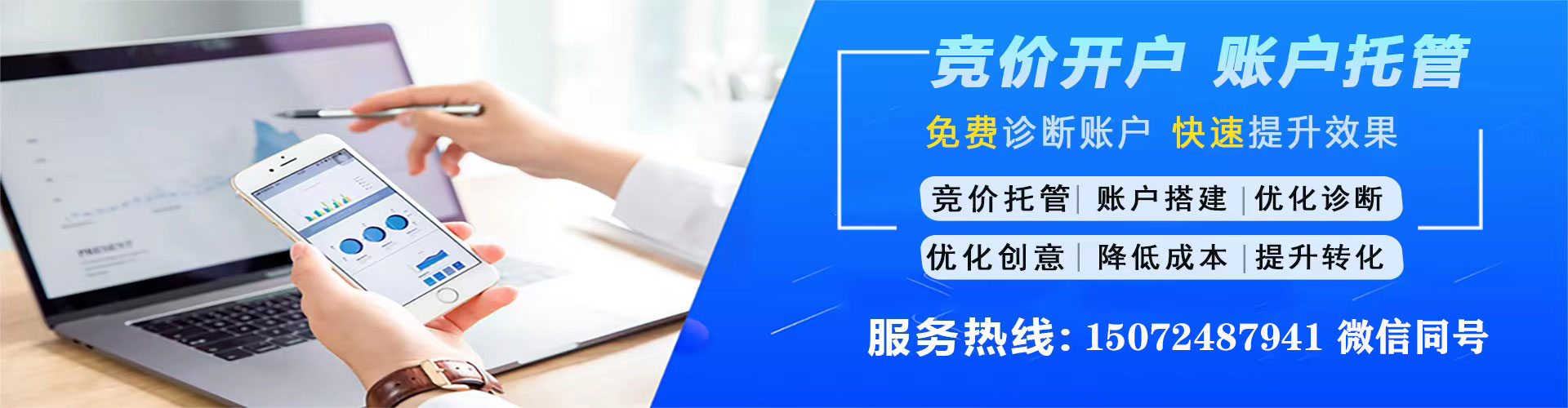 珠海百度推广排名